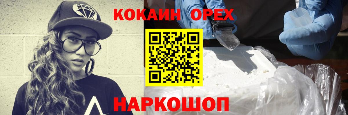 КОКАИН VHQ Мыски