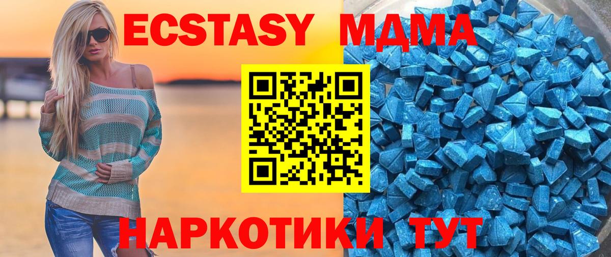 Ecstasy DUBAI  OMG ТОР  Вход с VPN  Мыски  ЭКСТАЗИ 250 мг 