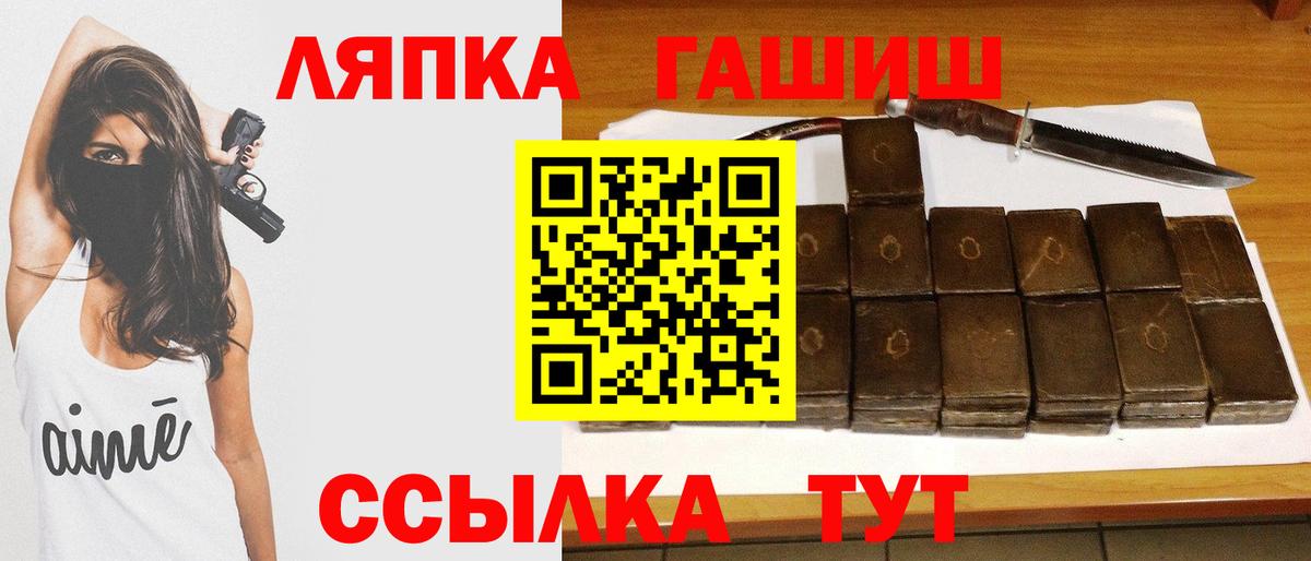 ГАШИШ Изолятор Мыски