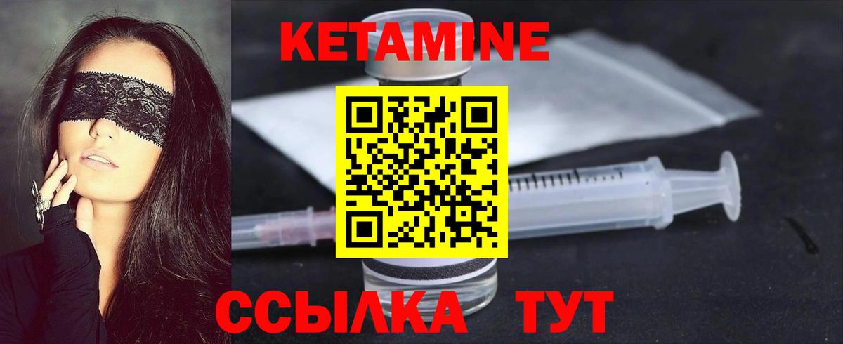 КЕТАМИН VHQ  Вход с VPN  КЕТАМИН VHQ    зеркало  Мыски 