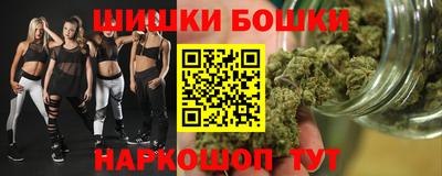 бошки Ставрополь