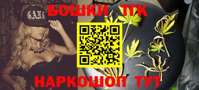 бошки Ставрополь