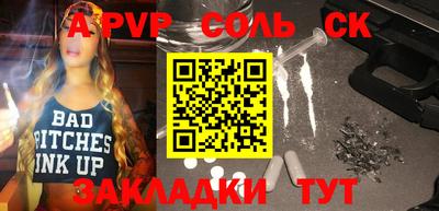 бошки Ставрополь