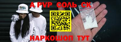 сатива Старая Купавна