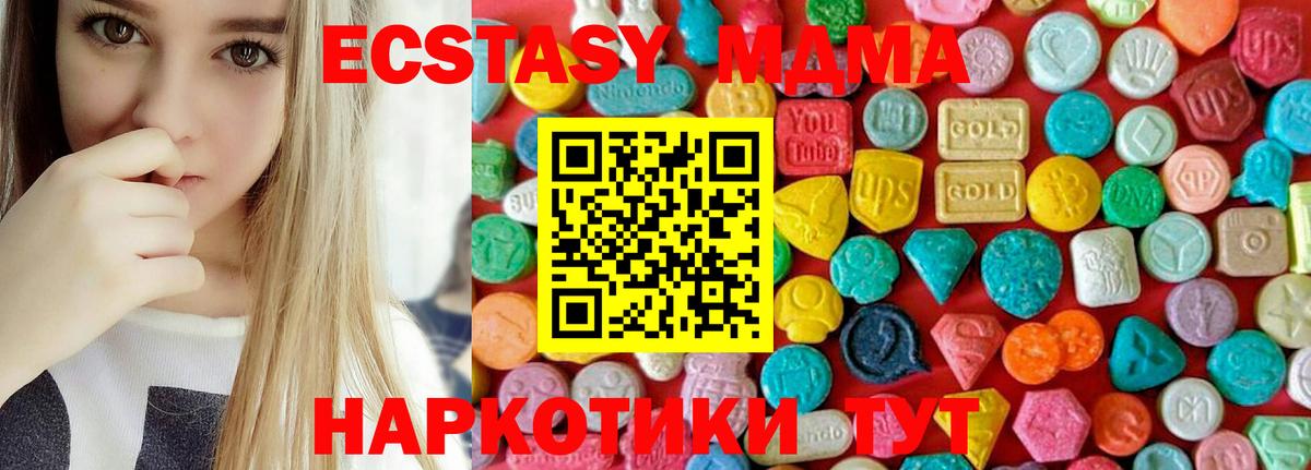 MDMA crystal Мыски