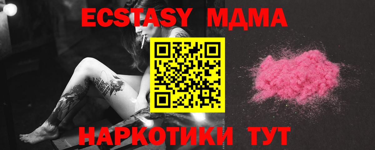 МДМА Molly  MDMA  Мыски  Вход с VPN  MDMA crystal 
