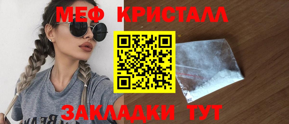 МЕФ кристаллы Мыски