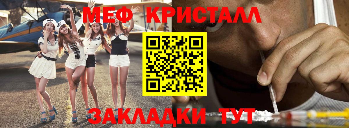 МЕФ мяу мяу  МЕФ мука  где можно купить наркотик  Вход с VPN  Мыски 