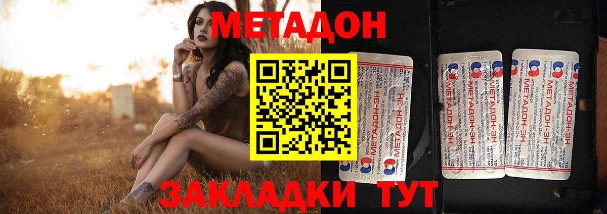 Метадон VHQ Мыски