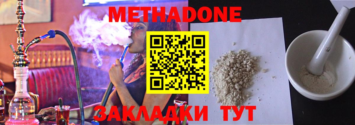 Метадон VHQ  Вход с VPN  Мыски 