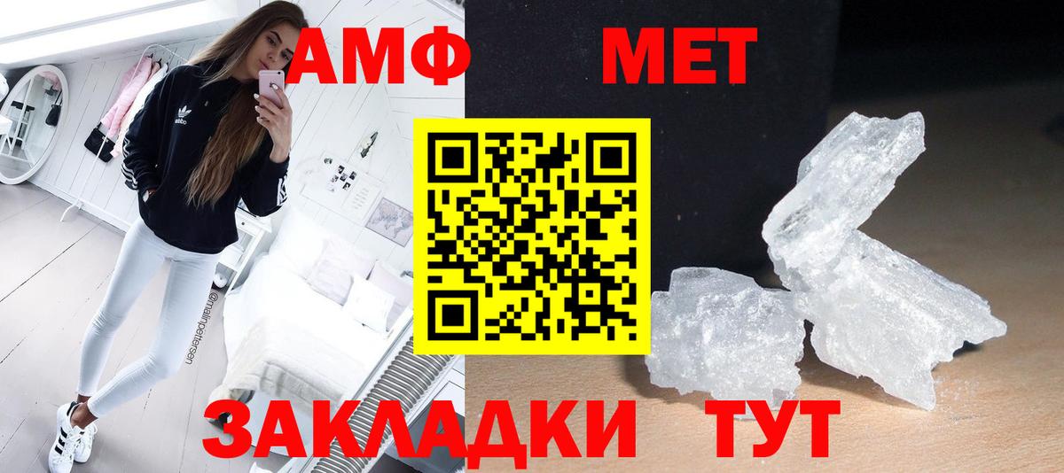 МЕТАМФЕТАМИН винт Мыски