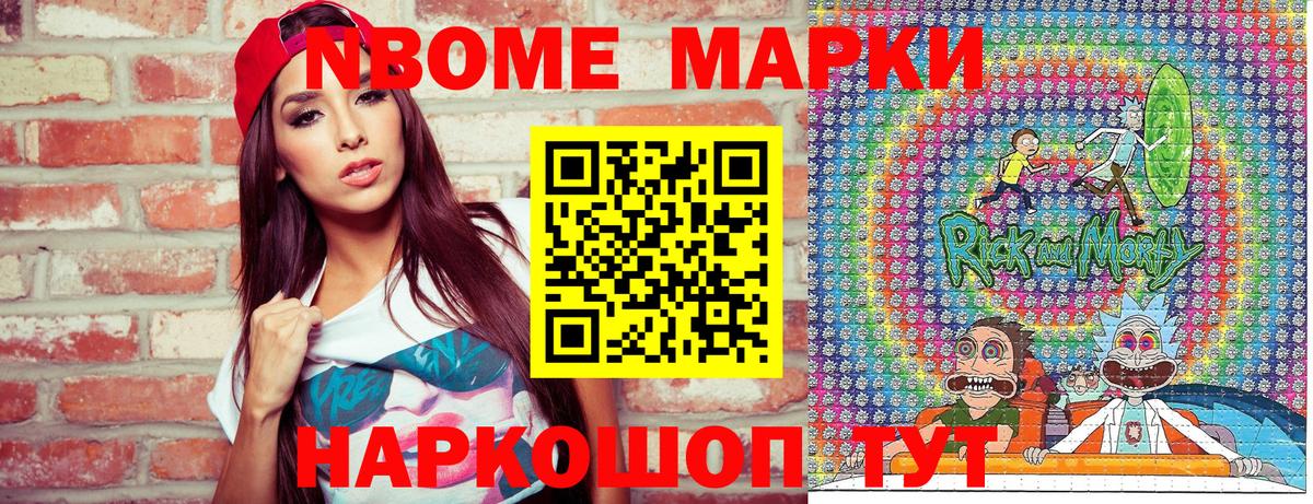 Наркотические марки 1,8мг Мыски