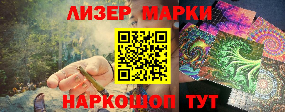 Мыски  где можно купить наркотик  Вход с VPN  Наркотические марки 1500мкг 