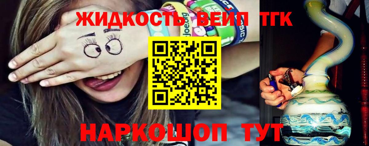 ТГК THC oil  Вход с VPN  Мыски  Дистиллят ТГК жижа 